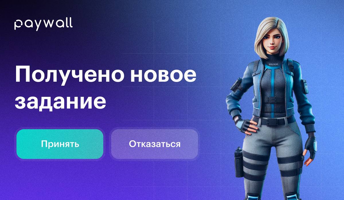 Миссия «Миллион ежемесячно». Как пройти её?