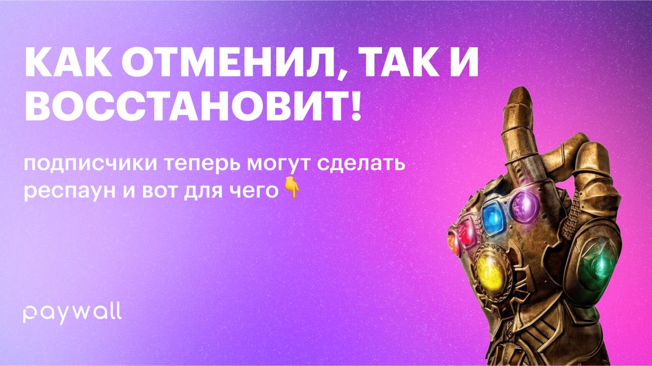 Они нам слово — мы им обновление