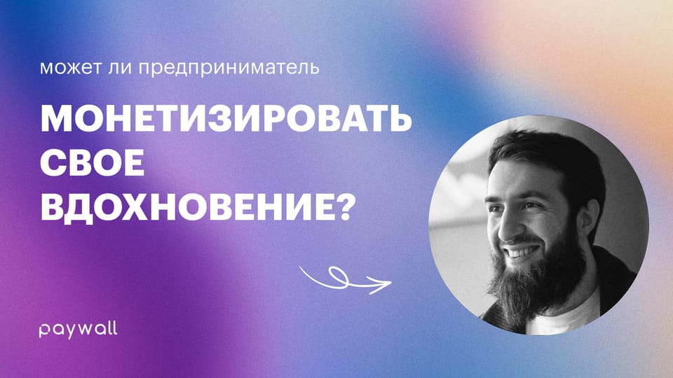 Как делиться тем, что драйвит, и зарабатывать на этом?