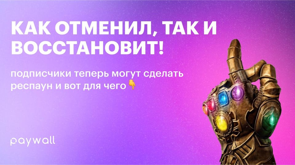 Они нам слово — мы им обновление