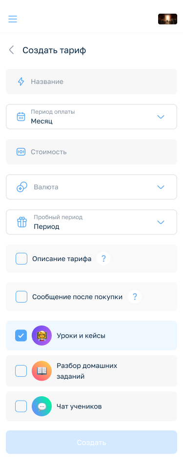Как создать платный телеграм канал. Шаг 4