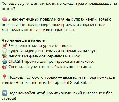 пост по обучению английского языка