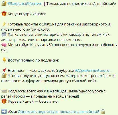 доступ по подписке