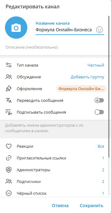 Подготовь канал и/или чат в Telegram