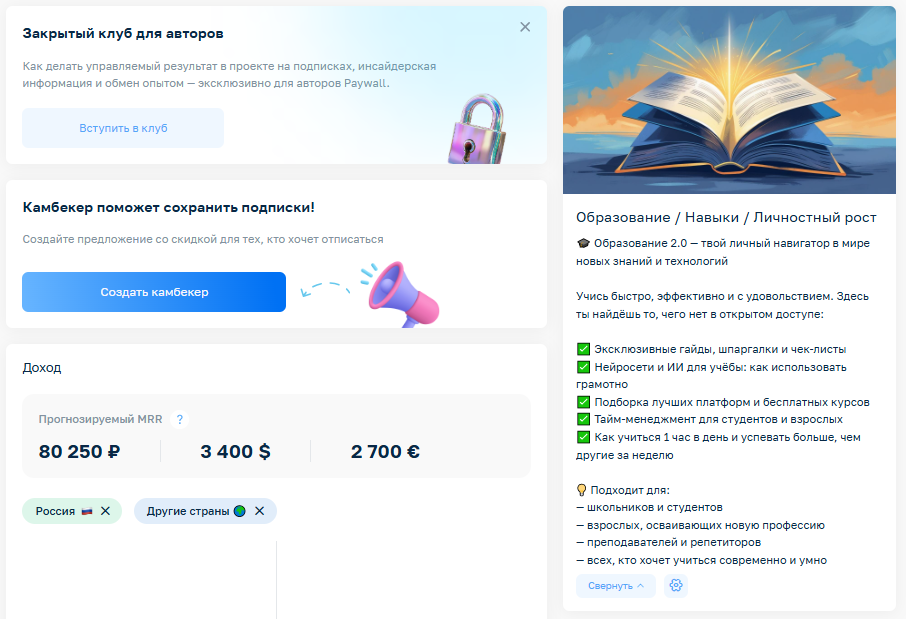 закрытый клуб для авторов